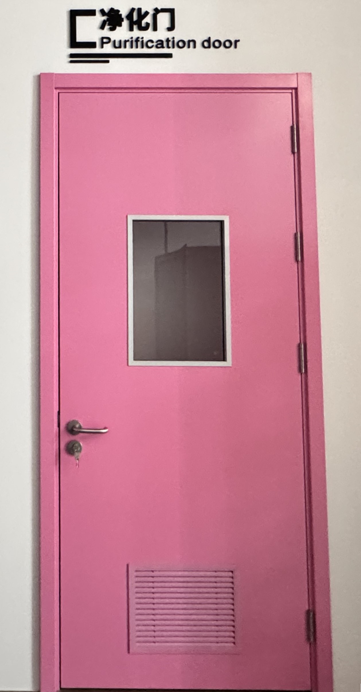 Puerta de purificación médica